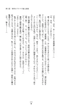 ノストラダムスに聞いてみろ♪ 秋葉穂ノ香の約束, 日本語