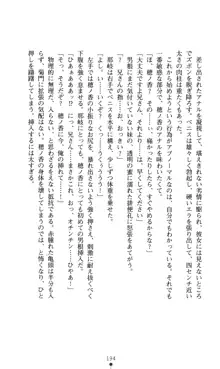 ノストラダムスに聞いてみろ♪ 秋葉穂ノ香の約束, 日本語