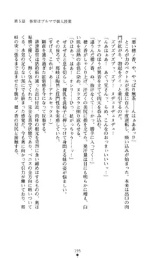 ノストラダムスに聞いてみろ♪ 秋葉穂ノ香の約束, 日本語