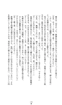 ノストラダムスに聞いてみろ♪ 秋葉穂ノ香の約束, 日本語