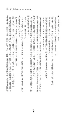 ノストラダムスに聞いてみろ♪ 秋葉穂ノ香の約束, 日本語