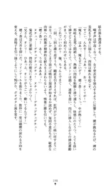 ノストラダムスに聞いてみろ♪ 秋葉穂ノ香の約束, 日本語