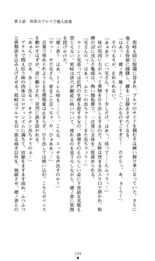 ノストラダムスに聞いてみろ♪ 秋葉穂ノ香の約束, 日本語