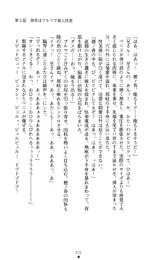 ノストラダムスに聞いてみろ♪ 秋葉穂ノ香の約束, 日本語