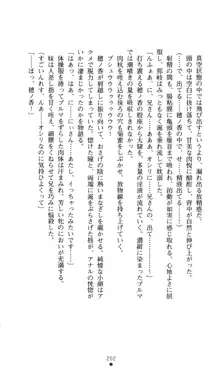 ノストラダムスに聞いてみろ♪ 秋葉穂ノ香の約束, 日本語