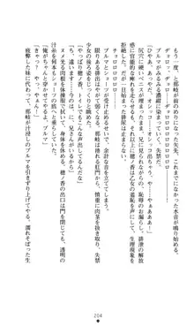 ノストラダムスに聞いてみろ♪ 秋葉穂ノ香の約束, 日本語