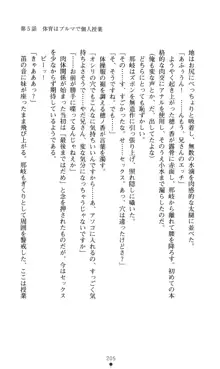 ノストラダムスに聞いてみろ♪ 秋葉穂ノ香の約束, 日本語