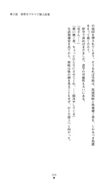 ノストラダムスに聞いてみろ♪ 秋葉穂ノ香の約束, 日本語