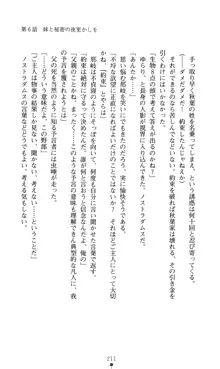 ノストラダムスに聞いてみろ♪ 秋葉穂ノ香の約束, 日本語