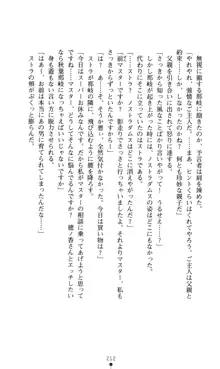 ノストラダムスに聞いてみろ♪ 秋葉穂ノ香の約束, 日本語