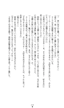 ノストラダムスに聞いてみろ♪ 秋葉穂ノ香の約束, 日本語