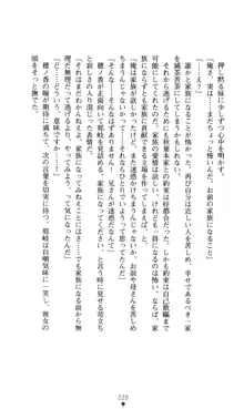 ノストラダムスに聞いてみろ♪ 秋葉穂ノ香の約束, 日本語