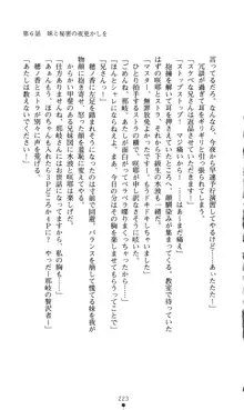 ノストラダムスに聞いてみろ♪ 秋葉穂ノ香の約束, 日本語