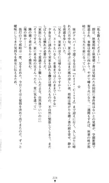 ノストラダムスに聞いてみろ♪ 秋葉穂ノ香の約束, 日本語