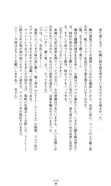 ノストラダムスに聞いてみろ♪ 秋葉穂ノ香の約束, 日本語