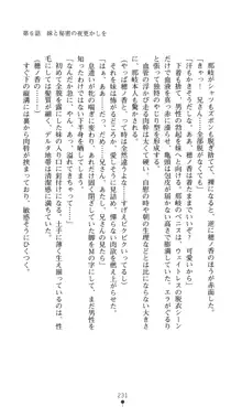 ノストラダムスに聞いてみろ♪ 秋葉穂ノ香の約束, 日本語