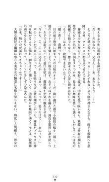 ノストラダムスに聞いてみろ♪ 秋葉穂ノ香の約束, 日本語