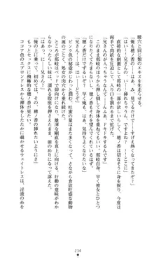 ノストラダムスに聞いてみろ♪ 秋葉穂ノ香の約束, 日本語