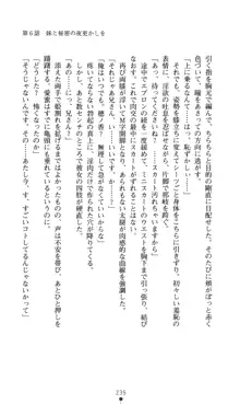 ノストラダムスに聞いてみろ♪ 秋葉穂ノ香の約束, 日本語