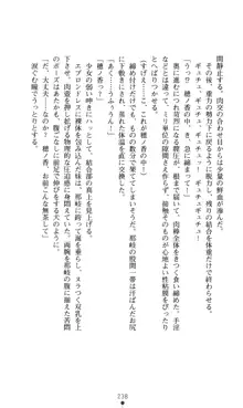 ノストラダムスに聞いてみろ♪ 秋葉穂ノ香の約束, 日本語