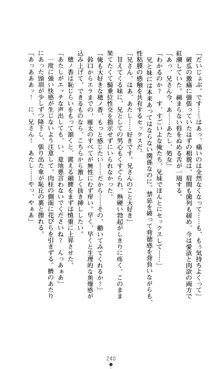 ノストラダムスに聞いてみろ♪ 秋葉穂ノ香の約束, 日本語