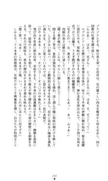 ノストラダムスに聞いてみろ♪ 秋葉穂ノ香の約束, 日本語