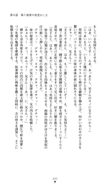 ノストラダムスに聞いてみろ♪ 秋葉穂ノ香の約束, 日本語