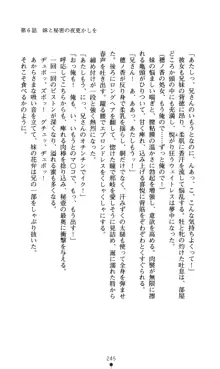 ノストラダムスに聞いてみろ♪ 秋葉穂ノ香の約束, 日本語