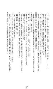 ノストラダムスに聞いてみろ♪ 秋葉穂ノ香の約束, 日本語