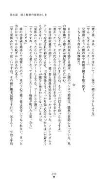 ノストラダムスに聞いてみろ♪ 秋葉穂ノ香の約束, 日本語