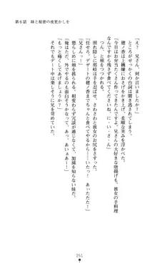 ノストラダムスに聞いてみろ♪ 秋葉穂ノ香の約束, 日本語