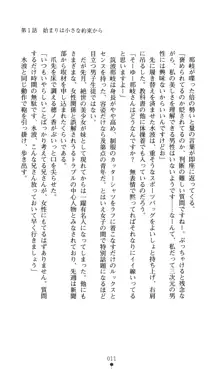 ノストラダムスに聞いてみろ♪ 秋葉穂ノ香の約束, 日本語