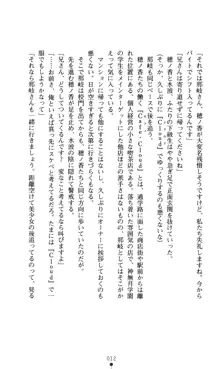 ノストラダムスに聞いてみろ♪ 秋葉穂ノ香の約束, 日本語