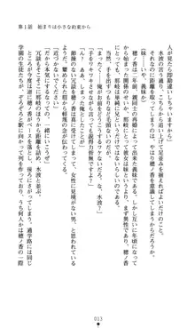 ノストラダムスに聞いてみろ♪ 秋葉穂ノ香の約束, 日本語