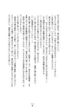 ノストラダムスに聞いてみろ♪ 秋葉穂ノ香の約束, 日本語