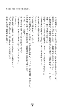 ノストラダムスに聞いてみろ♪ 秋葉穂ノ香の約束, 日本語