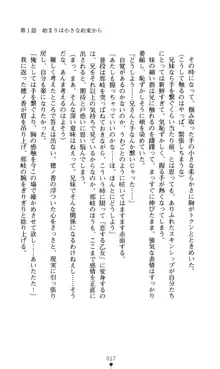 ノストラダムスに聞いてみろ♪ 秋葉穂ノ香の約束, 日本語