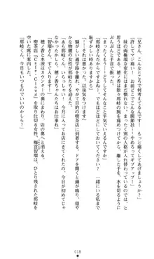 ノストラダムスに聞いてみろ♪ 秋葉穂ノ香の約束, 日本語