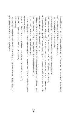 ノストラダムスに聞いてみろ♪ 秋葉穂ノ香の約束, 日本語