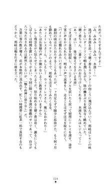 ノストラダムスに聞いてみろ♪ 秋葉穂ノ香の約束, 日本語