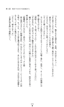 ノストラダムスに聞いてみろ♪ 秋葉穂ノ香の約束, 日本語