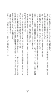 ノストラダムスに聞いてみろ♪ 秋葉穂ノ香の約束, 日本語