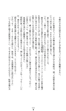 ノストラダムスに聞いてみろ♪ 秋葉穂ノ香の約束, 日本語