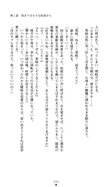 ノストラダムスに聞いてみろ♪ 秋葉穂ノ香の約束, 日本語