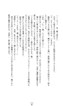 ノストラダムスに聞いてみろ♪ 秋葉穂ノ香の約束, 日本語