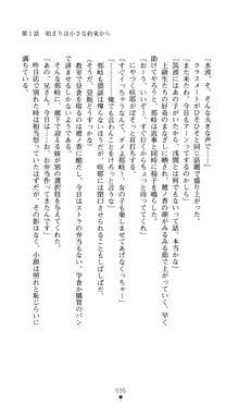 ノストラダムスに聞いてみろ♪ 秋葉穂ノ香の約束, 日本語