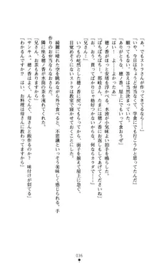 ノストラダムスに聞いてみろ♪ 秋葉穂ノ香の約束, 日本語