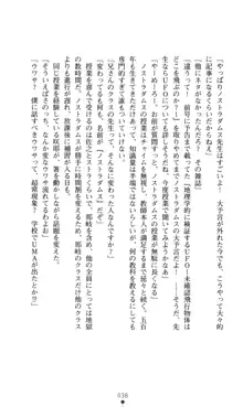 ノストラダムスに聞いてみろ♪ 秋葉穂ノ香の約束, 日本語