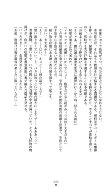 ノストラダムスに聞いてみろ♪ 秋葉穂ノ香の約束, 日本語