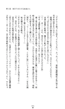 ノストラダムスに聞いてみろ♪ 秋葉穂ノ香の約束, 日本語